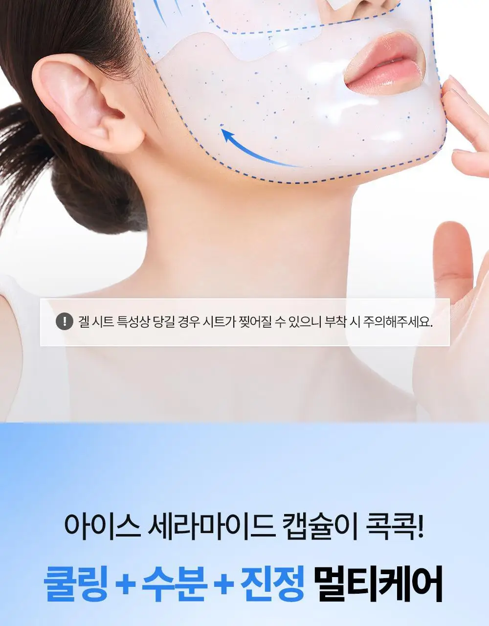 [NEW]셀퓨전씨 포스트 알파 쿨링 겔 마스크 1매 2종(쿨링 펩타이드/시카 쿨링 프로틴) 상세페이지 22